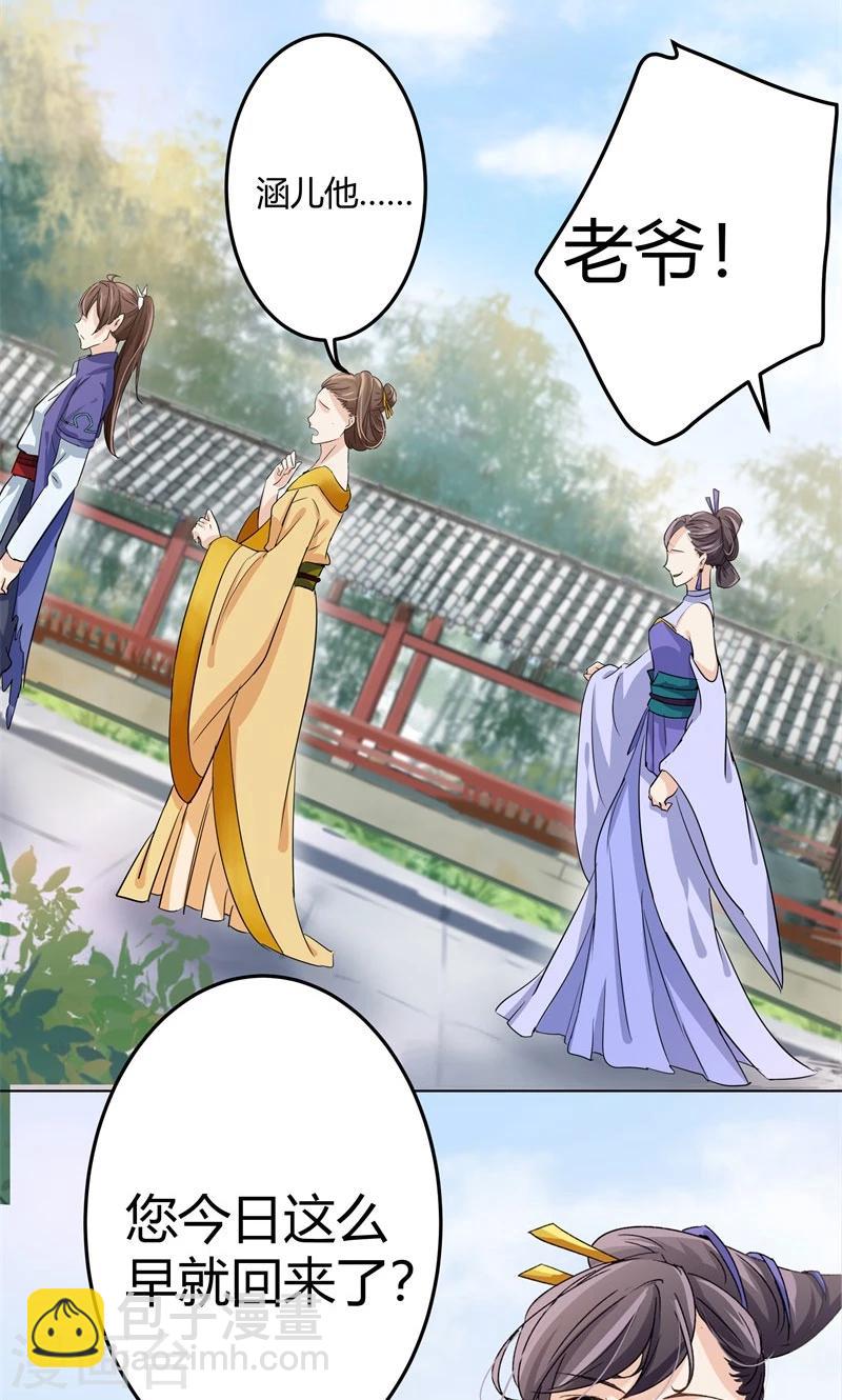 第4话 欺人太甚5