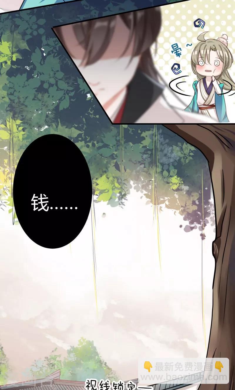 第5话 拉仇恨10