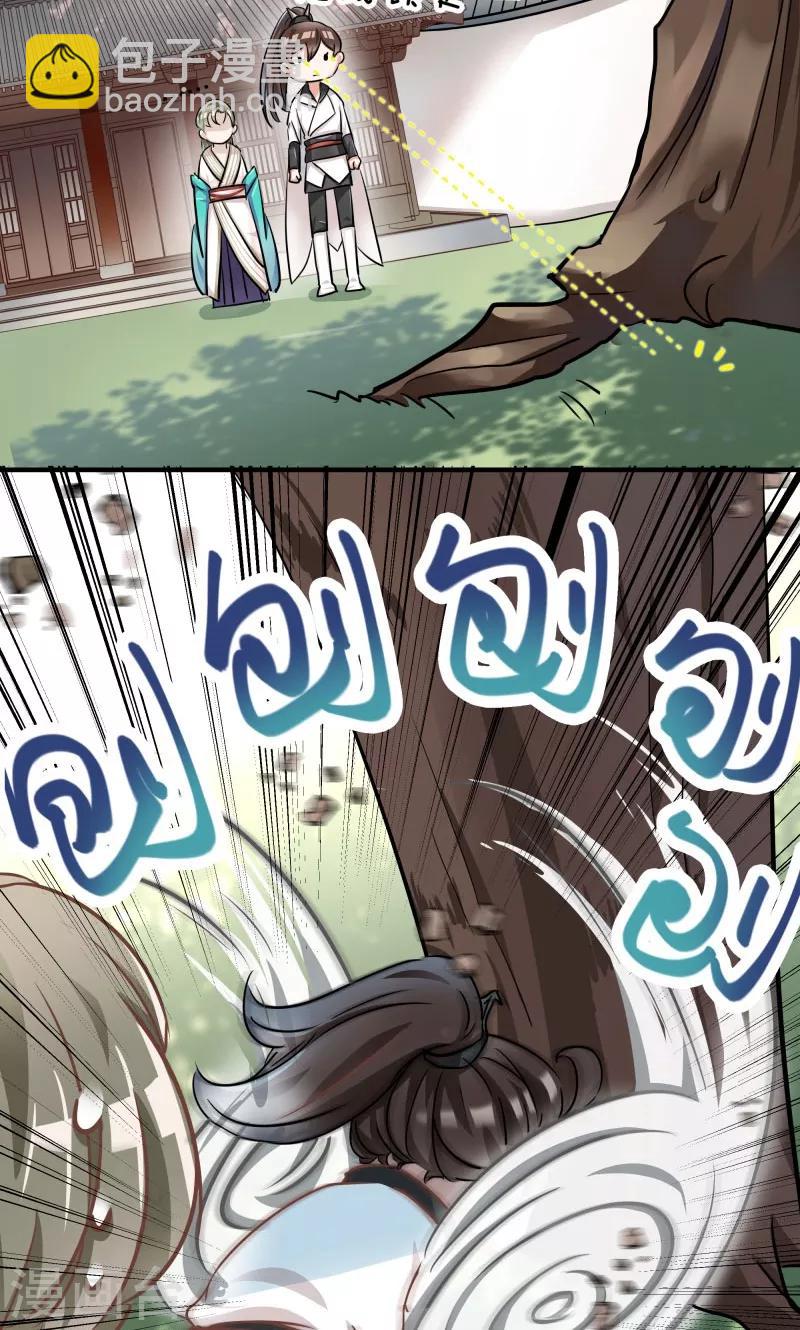 第5话 拉仇恨11