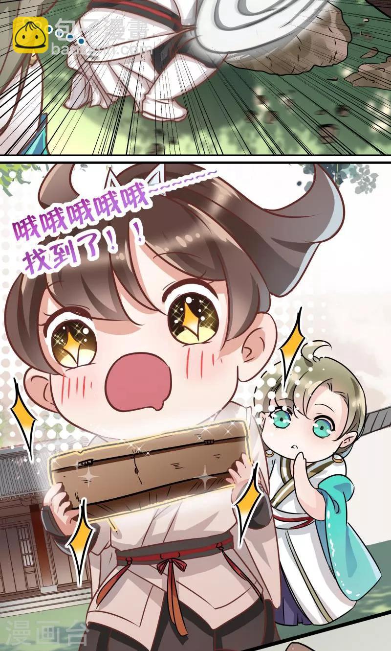 第5话 拉仇恨12