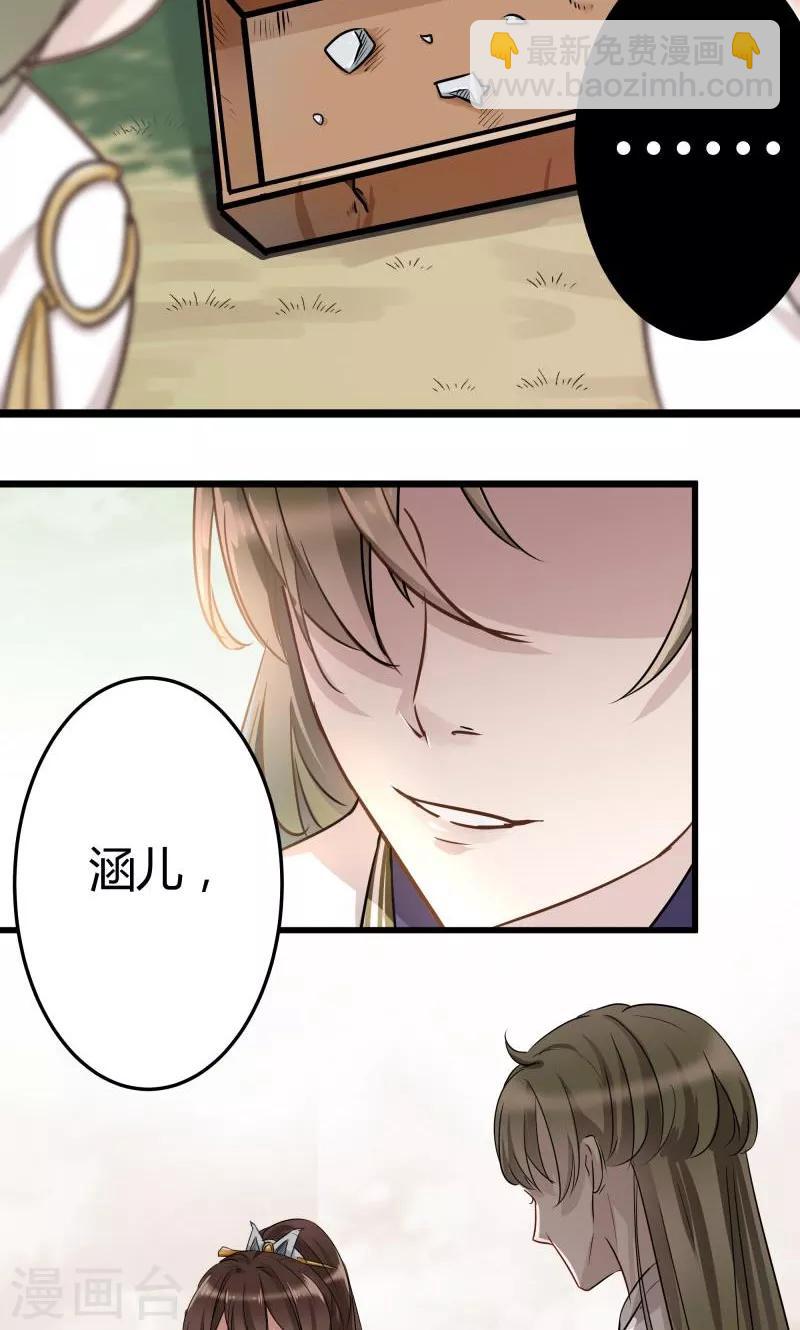 第5话 拉仇恨14