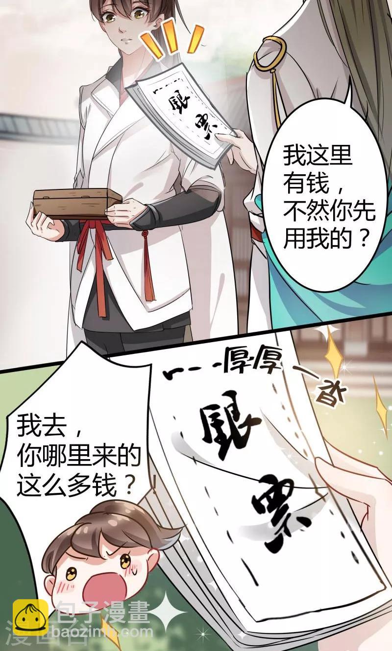 第5话 拉仇恨15