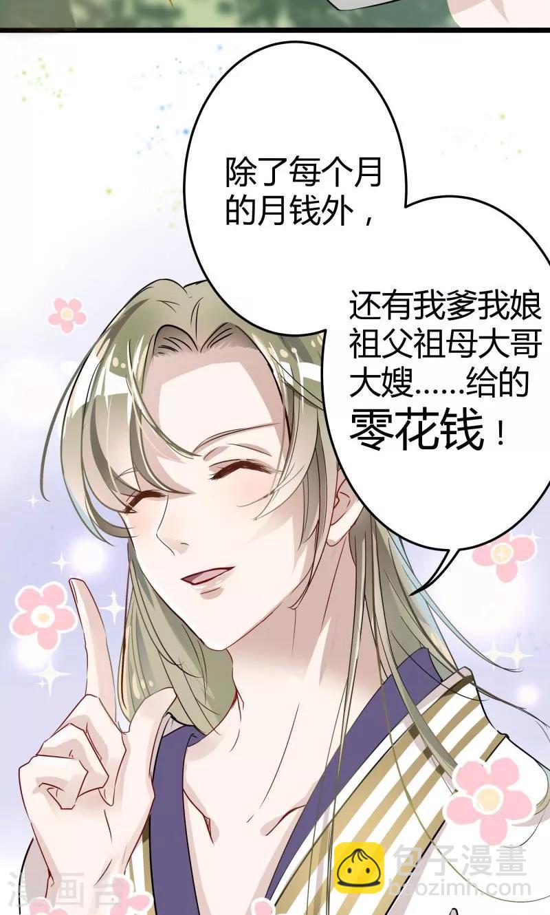 第5话 拉仇恨16