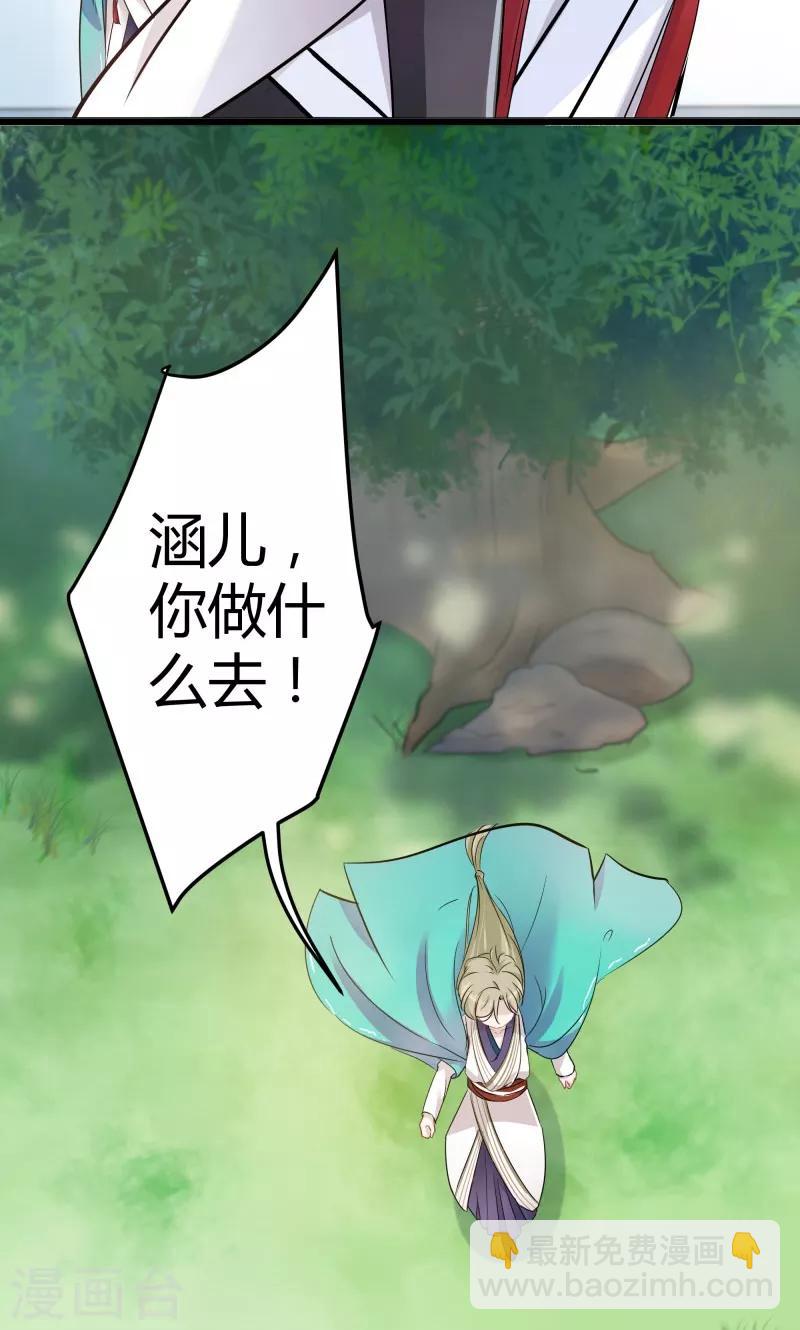 第5话 拉仇恨19