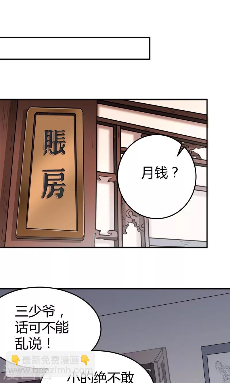 第5话 拉仇恨21