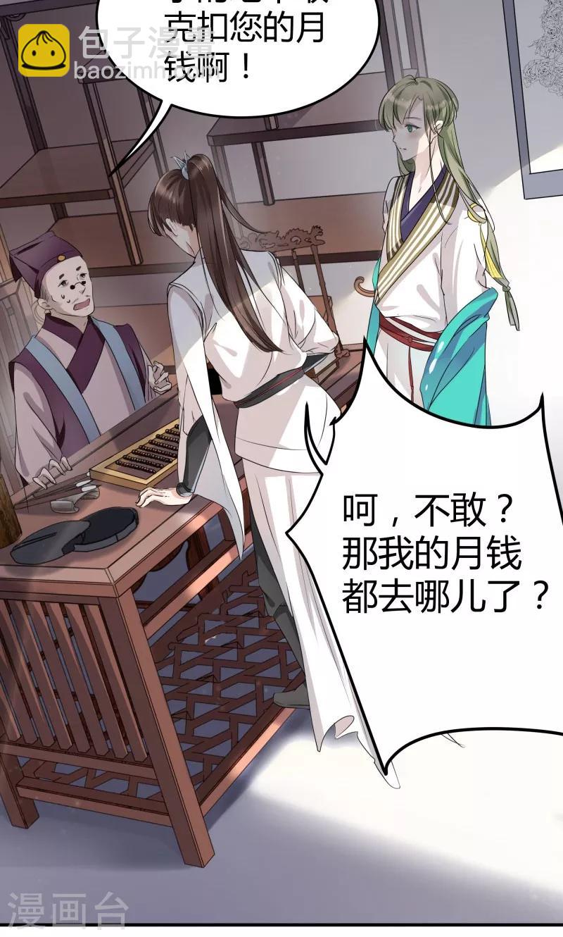 第5话 拉仇恨22