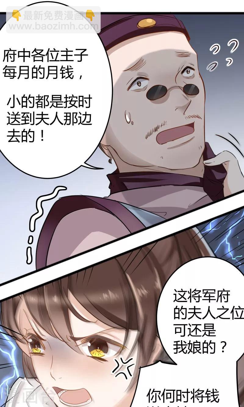 第5话 拉仇恨23