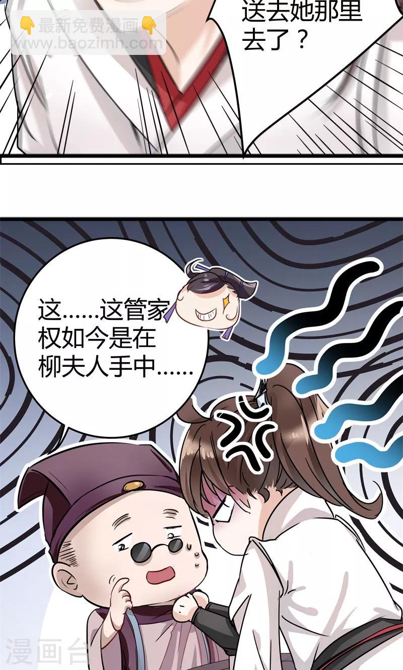 第5话 拉仇恨24