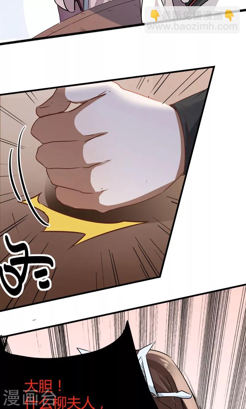 第5话 拉仇恨25