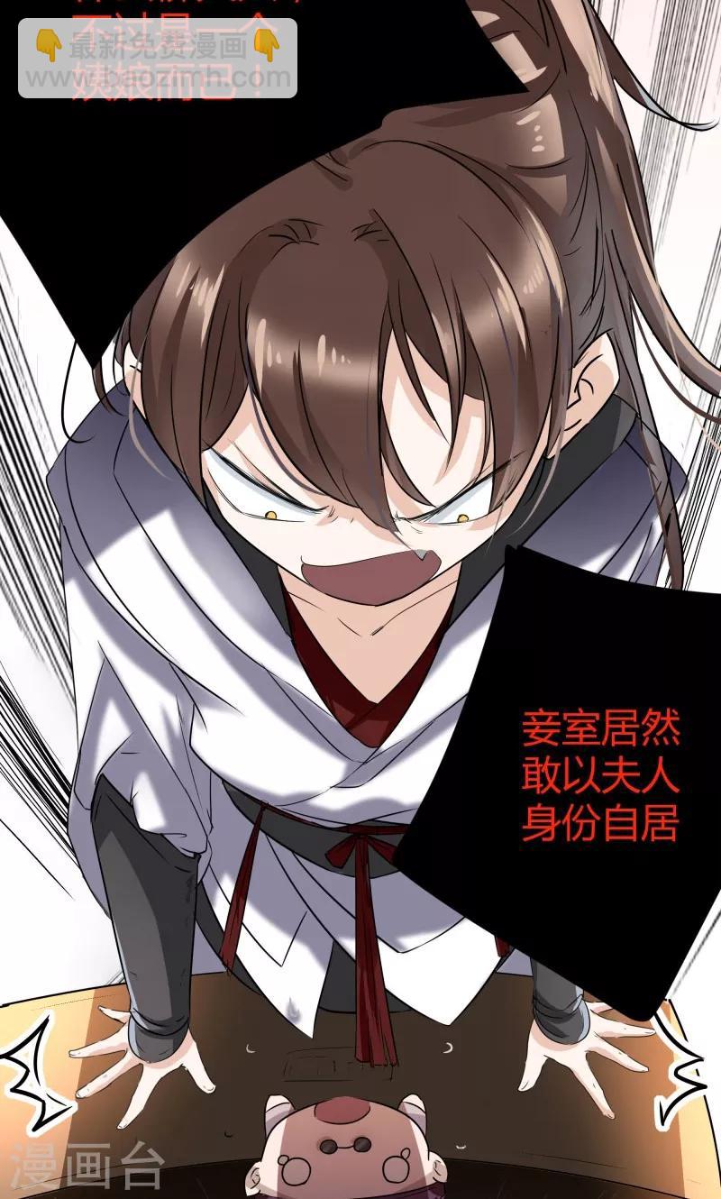 第5话 拉仇恨26