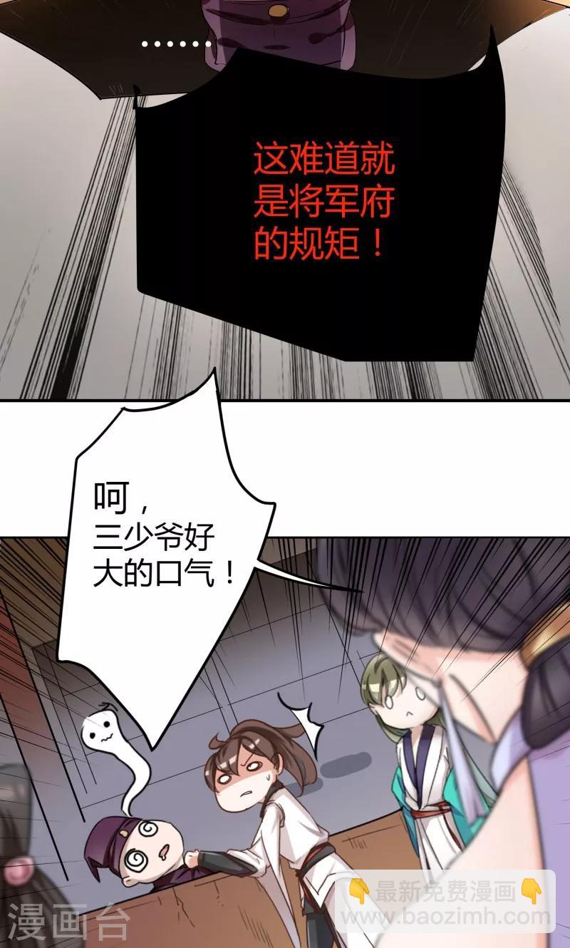 第5话 拉仇恨27