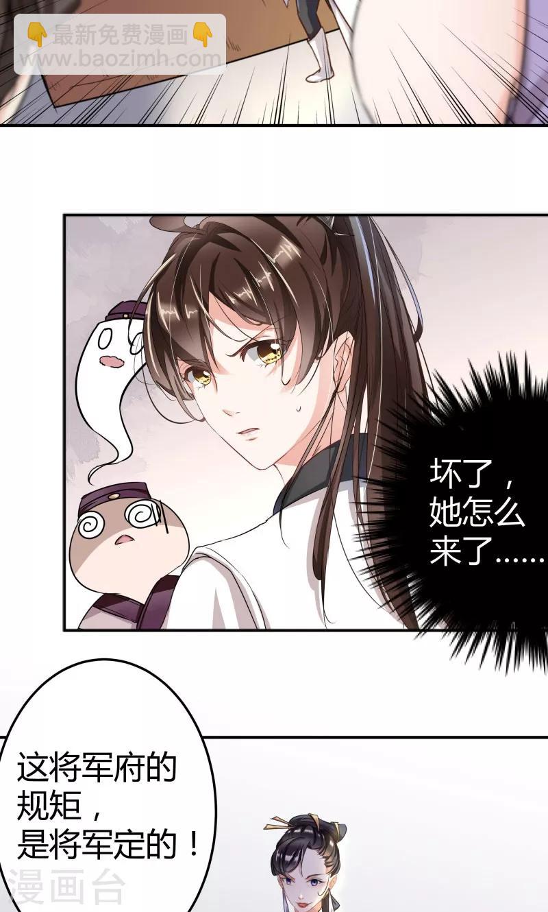 第5话 拉仇恨28