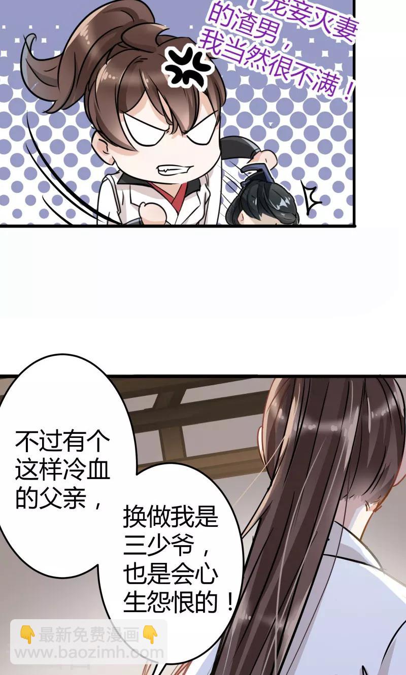 第5话 拉仇恨30