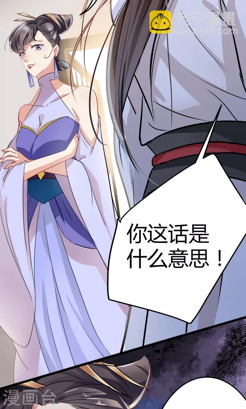 第5话 拉仇恨31