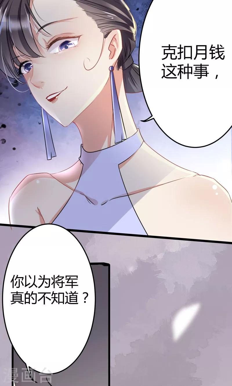 第5话 拉仇恨32