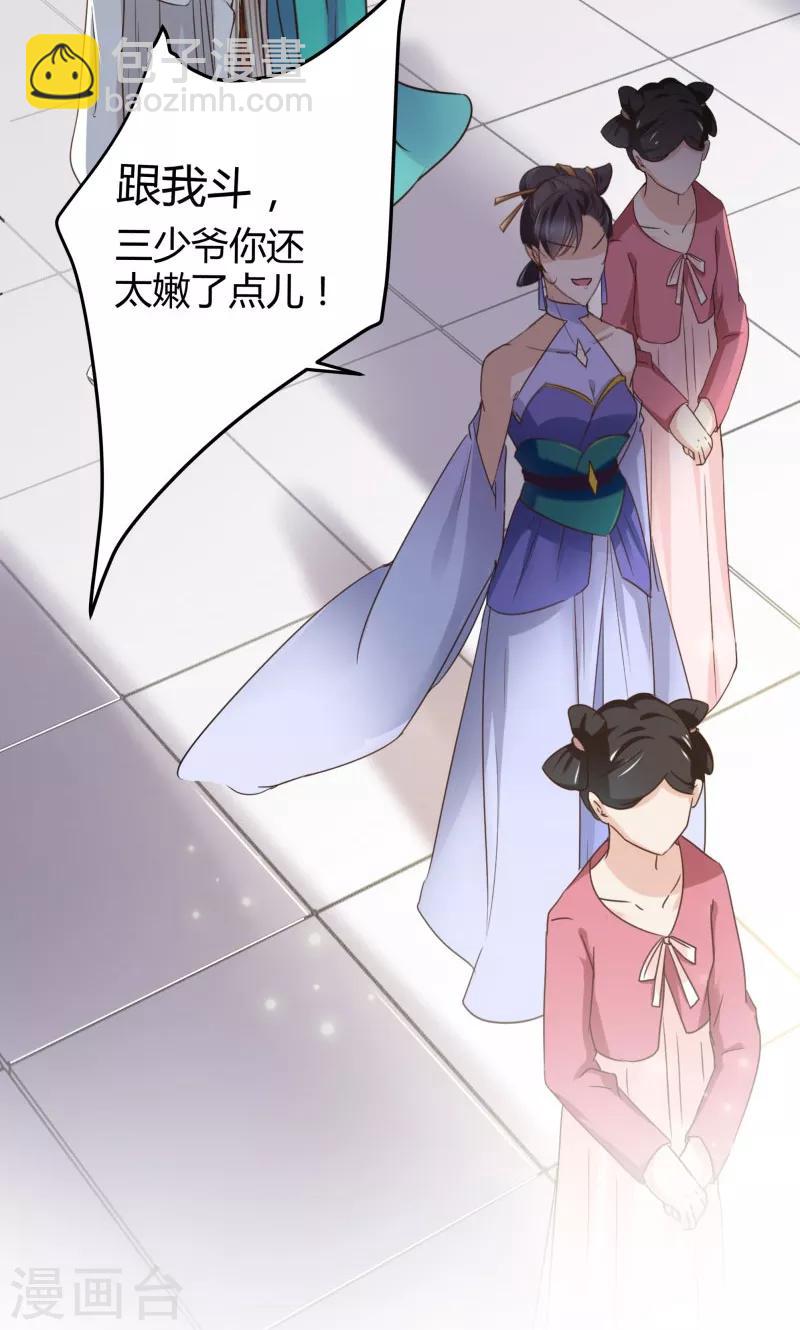 第5话 拉仇恨35