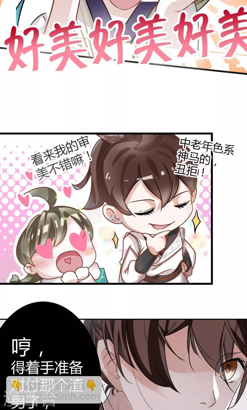 第5话 拉仇恨5
