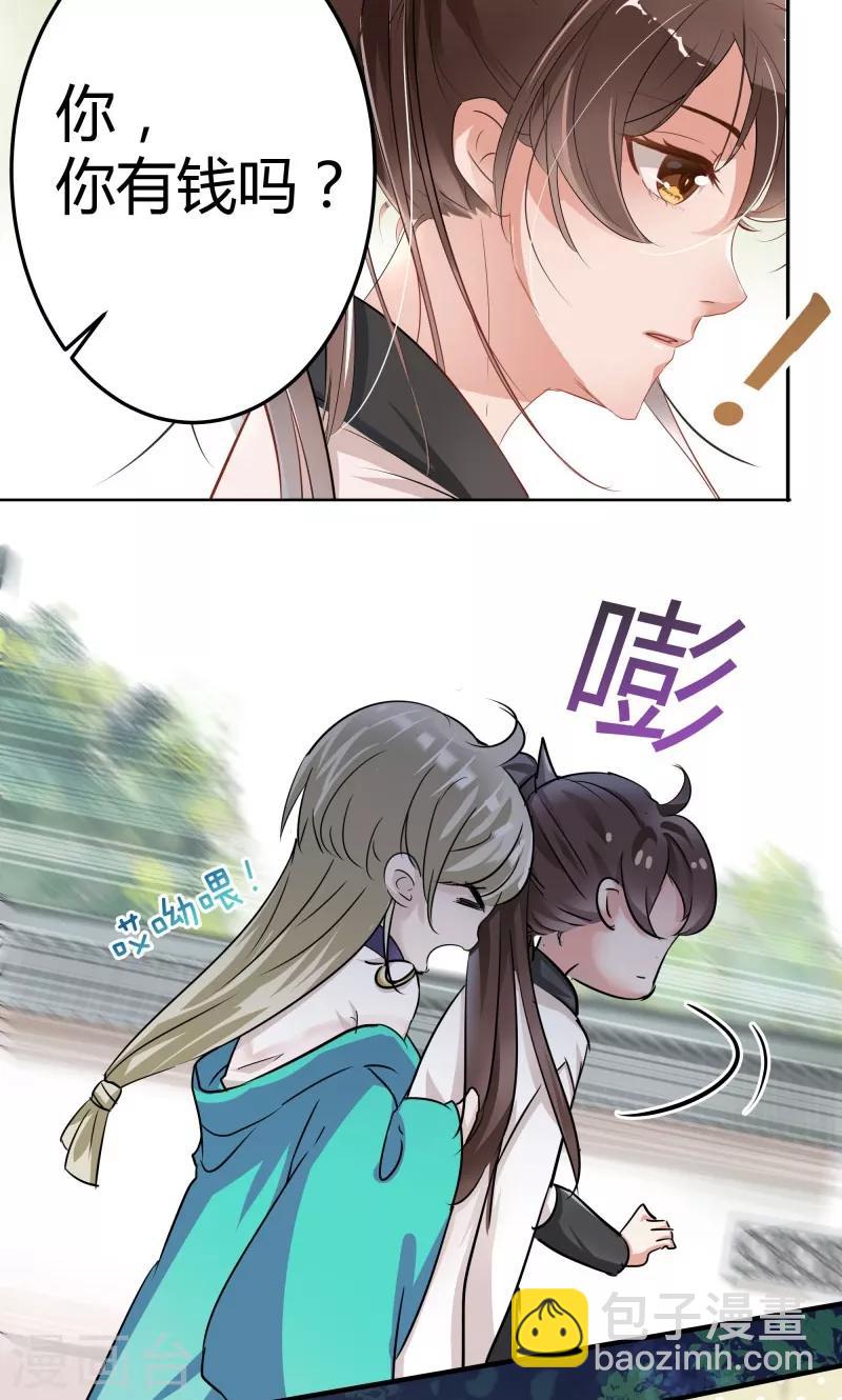 第5话 拉仇恨9