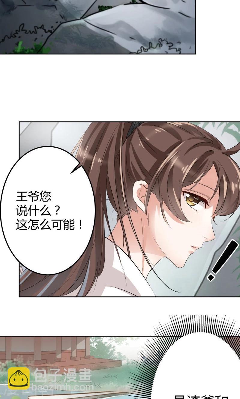 第6话 亲，亲上了！14