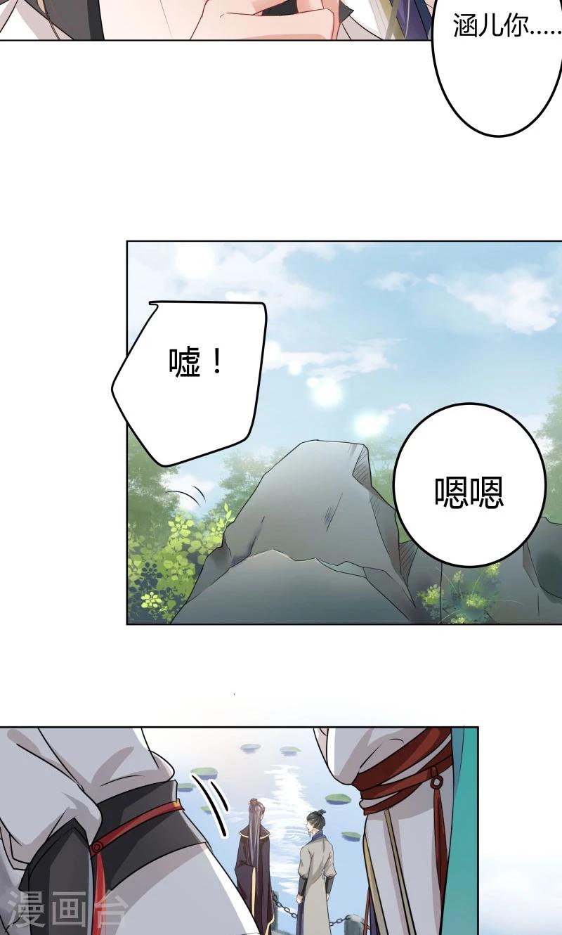 第6话 亲，亲上了！16