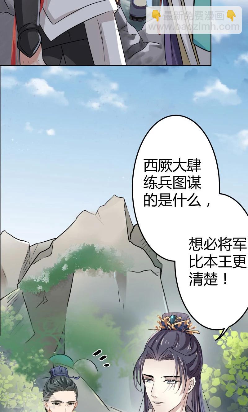 第6话 亲，亲上了！17