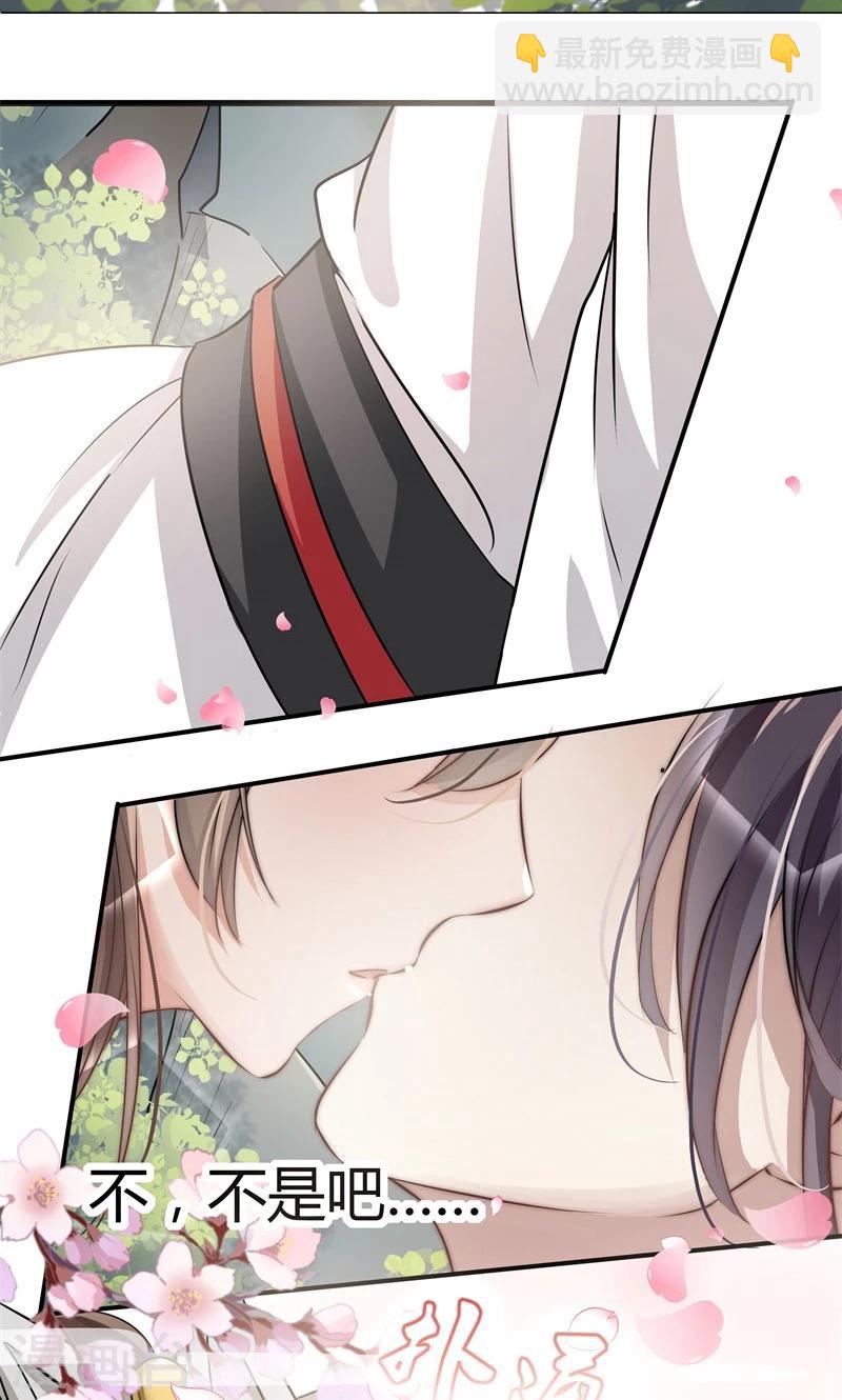 第6话 亲，亲上了！26