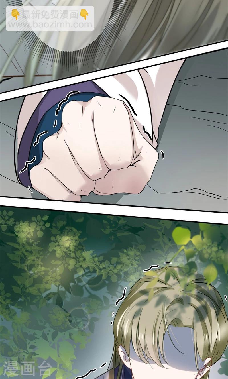 第6话 亲，亲上了！30