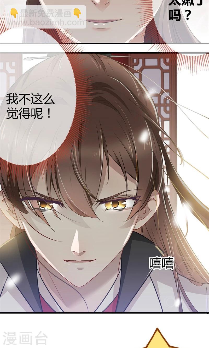 第6话 亲，亲上了！4