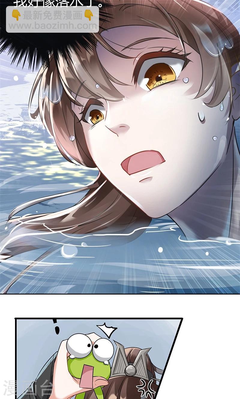 第6话 亲，亲上了！45