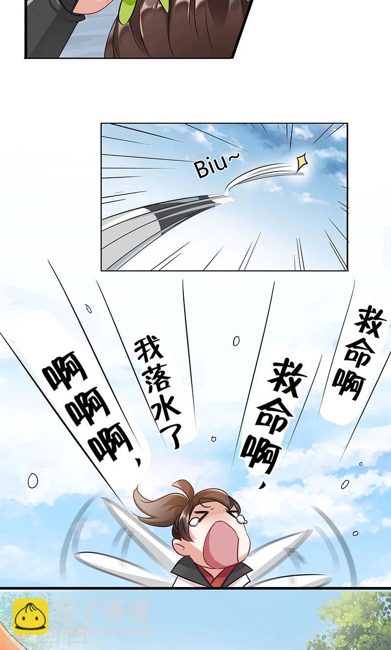 第6话 亲，亲上了！46