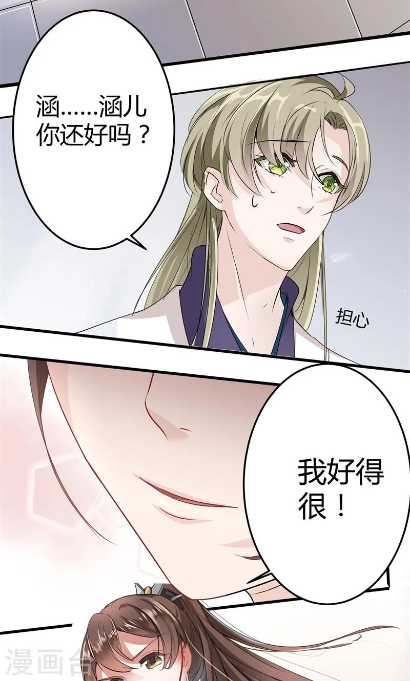 第6话 亲，亲上了！6