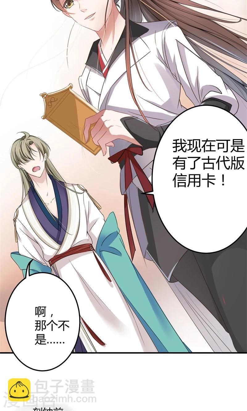 第6话 亲，亲上了！7