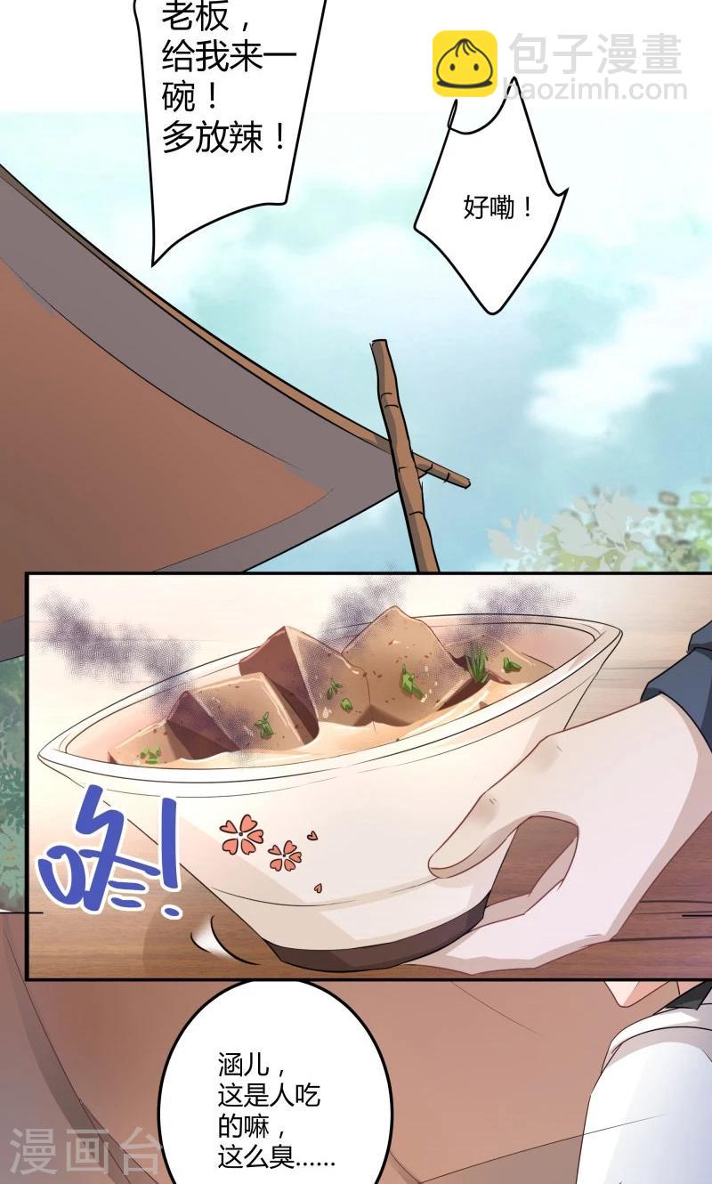 第7话 逛街24