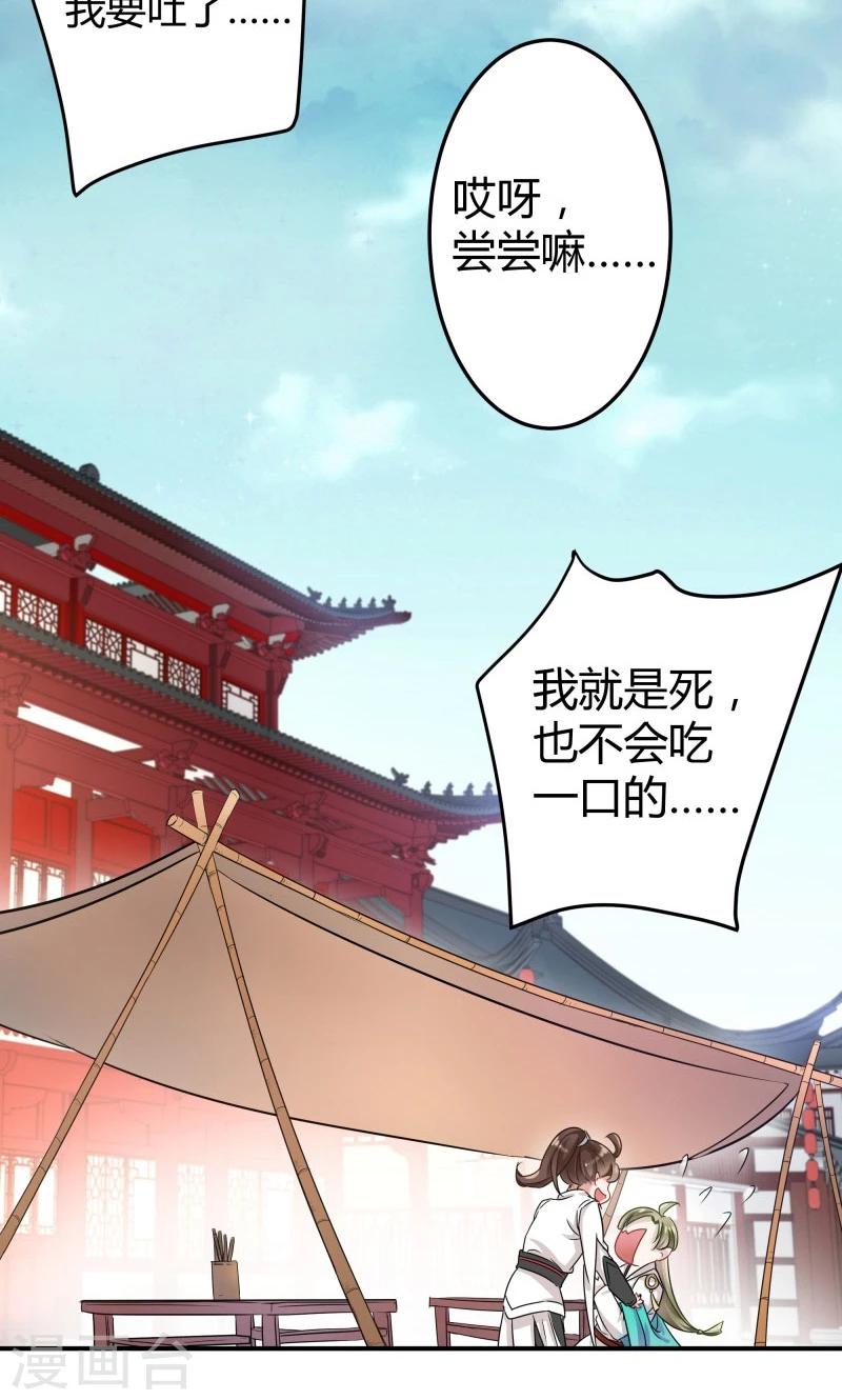第7话 逛街26