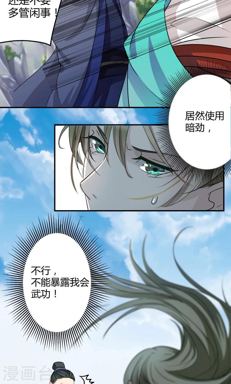 第7话 逛街6