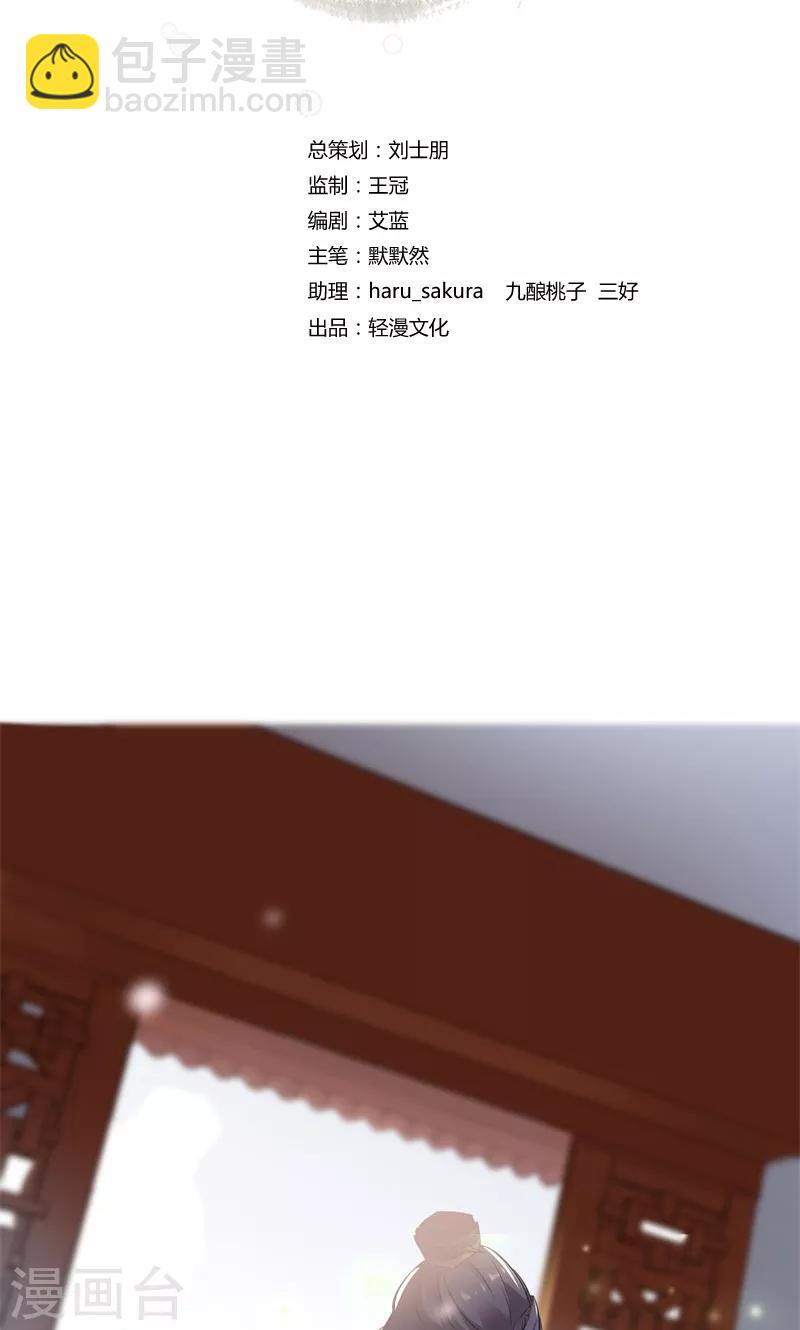 第8话 被王爷戏弄1