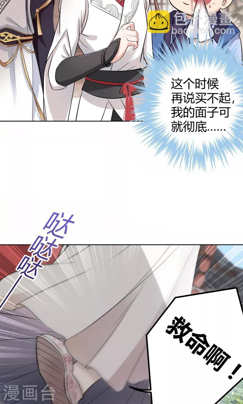 第8话 被王爷戏弄13