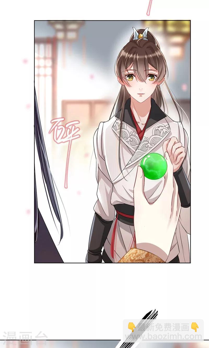 第8话 被王爷戏弄3
