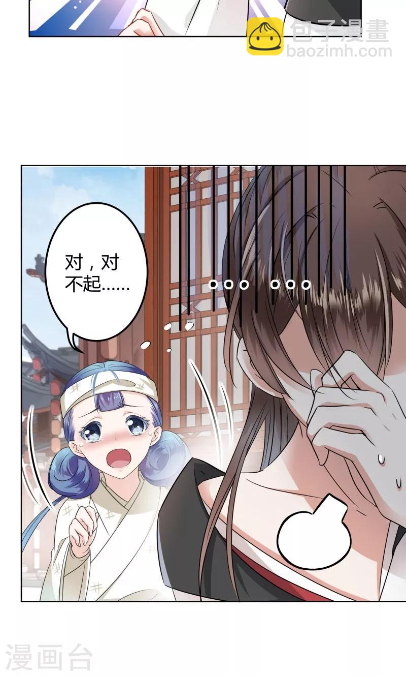 第8话 被王爷戏弄30