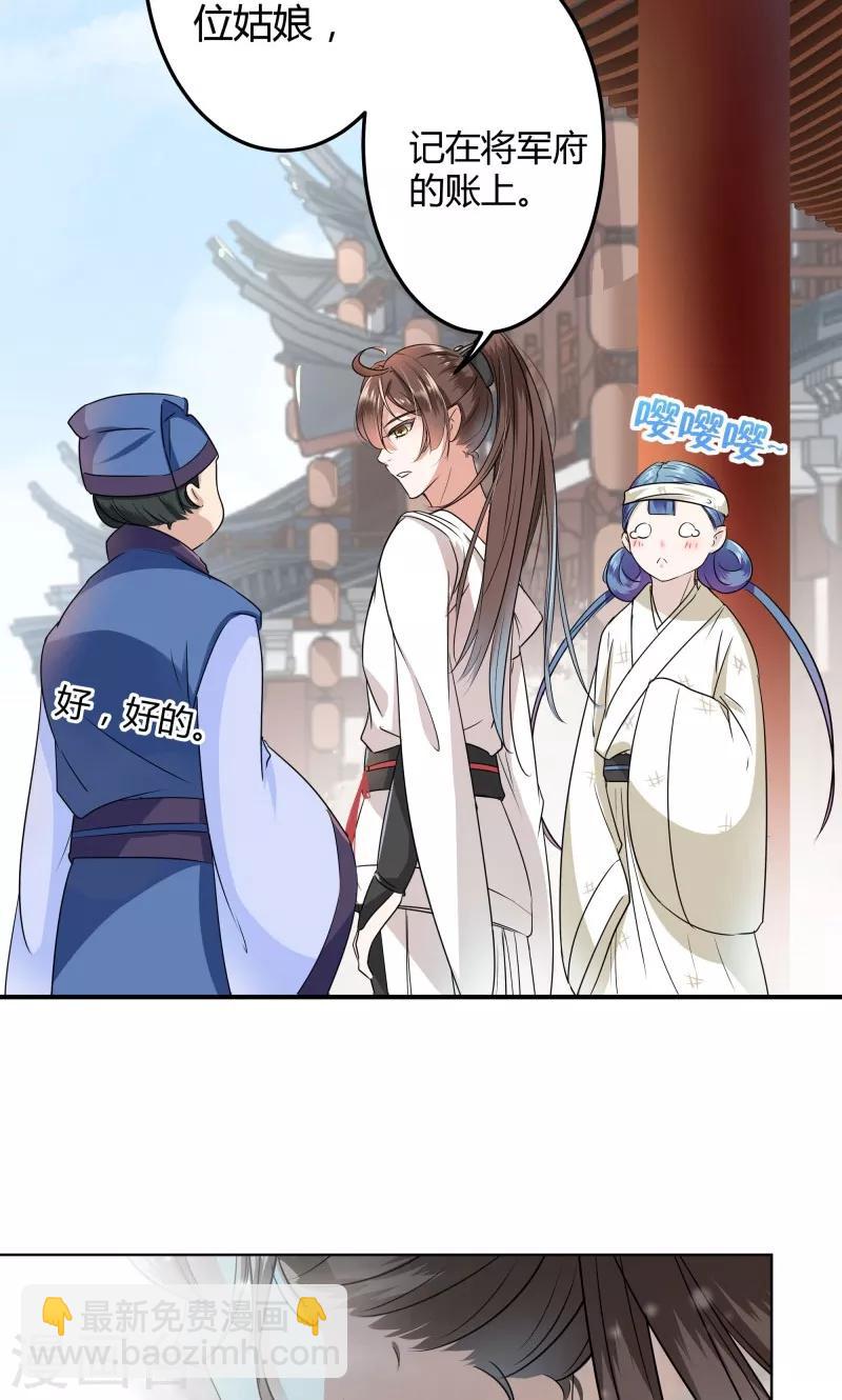 第8话 被王爷戏弄32