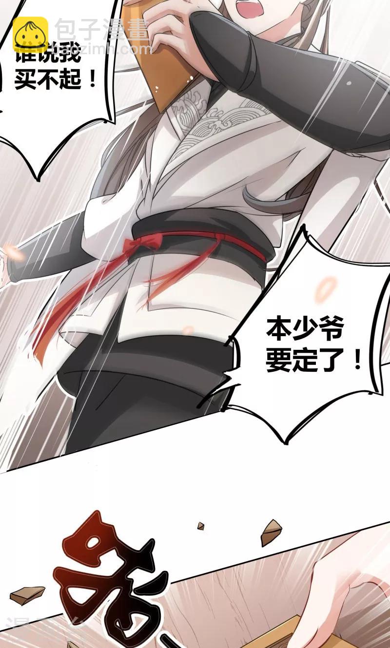 第8话 被王爷戏弄6