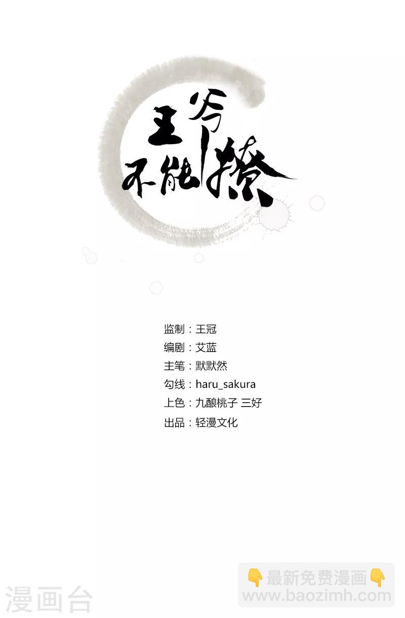 第9话 带奴家走吧1