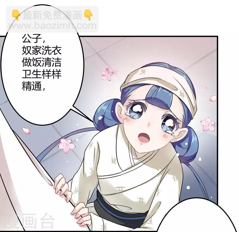 第9话 带奴家走吧20