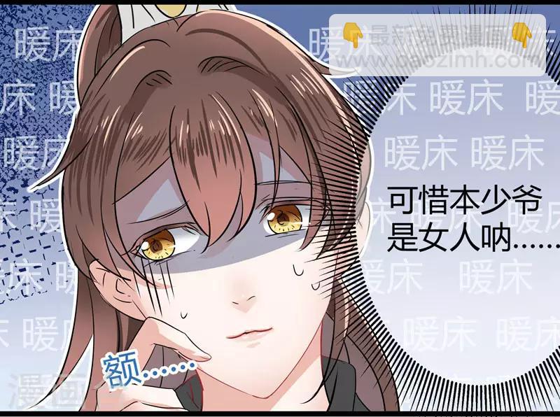 第9话 带奴家走吧22