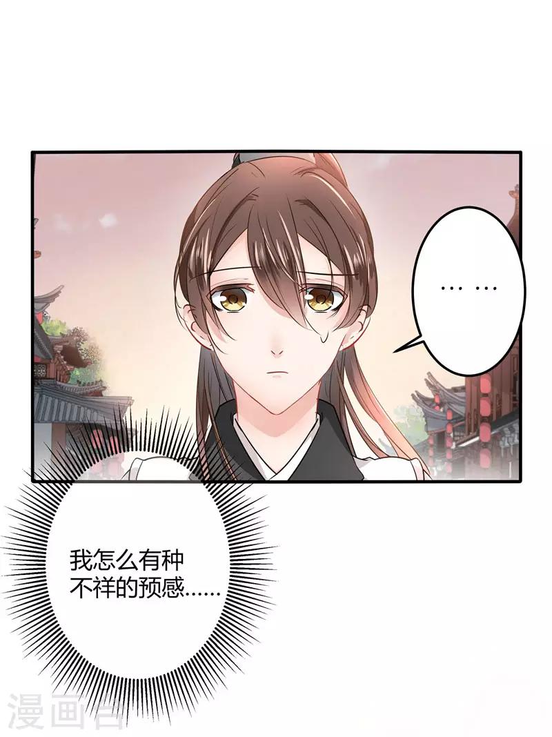第9话 带奴家走吧30