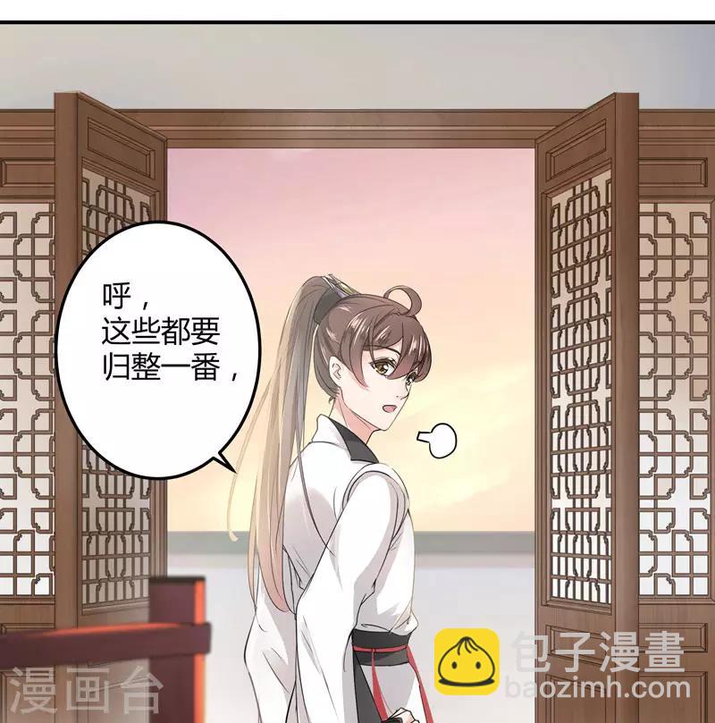 第9话 带奴家走吧32