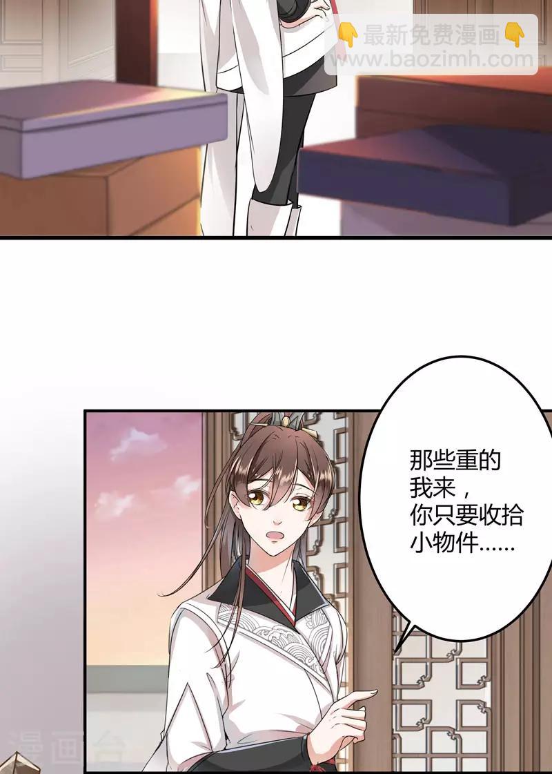 第9话 带奴家走吧33