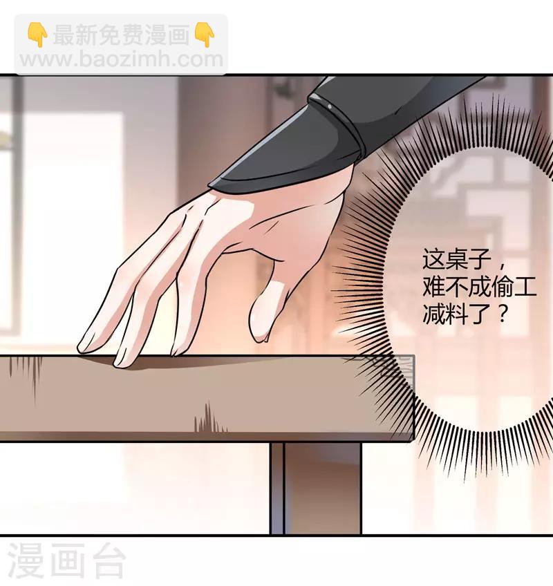 第9话 带奴家走吧37