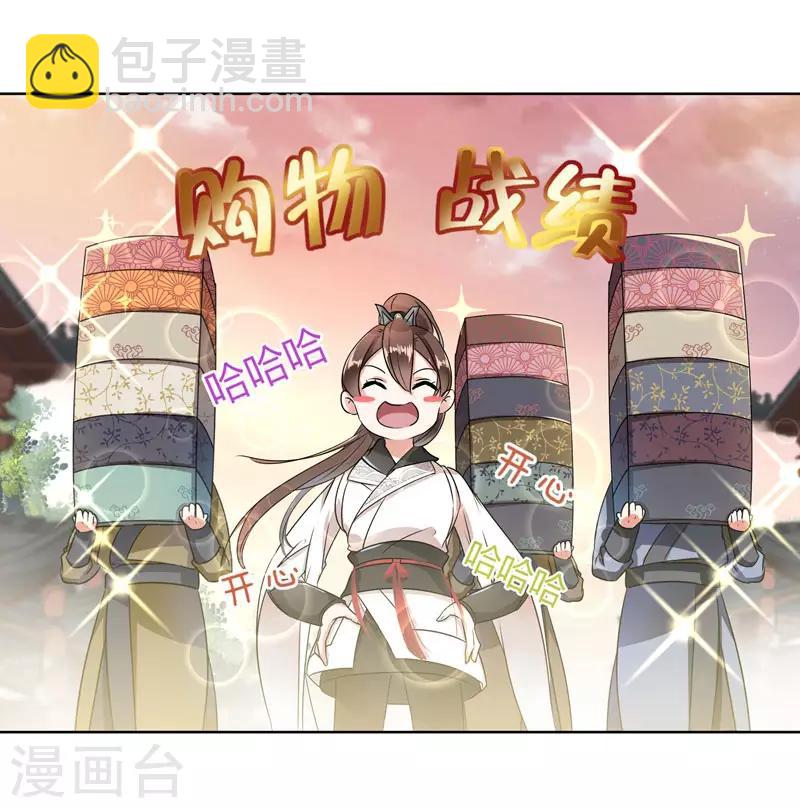 第9话 带奴家走吧9