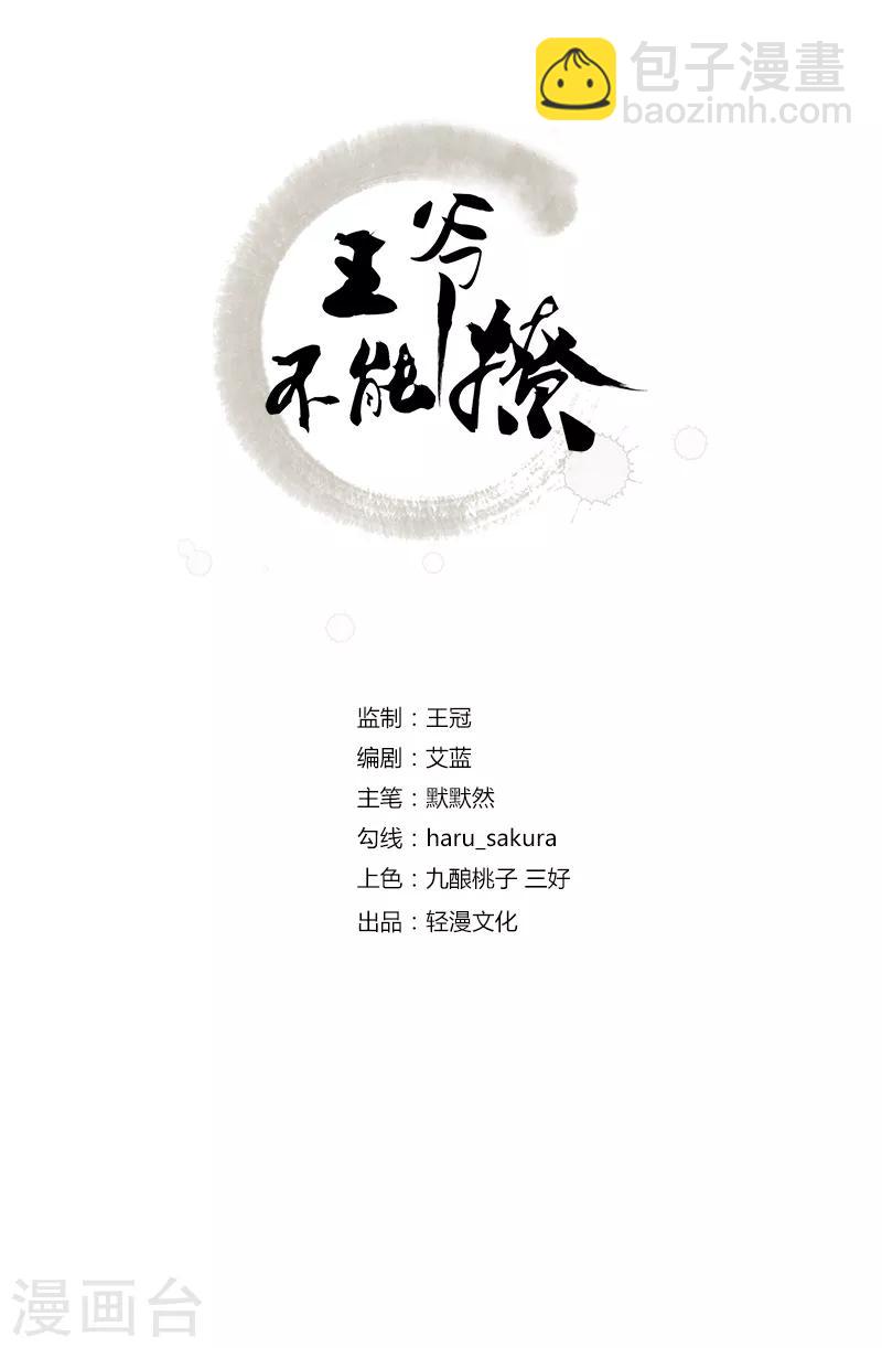 第10话 夜探香闺1